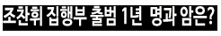 악재 수습하다 보낸 1년…법인약국 향방에 명운
