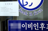 醫政 의료발전협서 머리 맞댔지만…결국 '집단휴진'