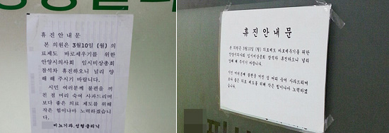 지역의사회, 24일 파업 적극 참여 결의 잇따라
