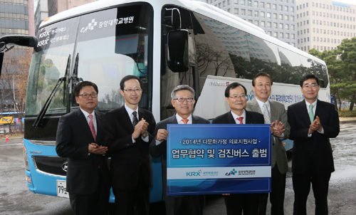 중앙대병원, 다문화 가정 위한 이동검진버스 출범