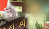 밤에만 나타나는 업주? 면대약국 정황 찾기 총력전
