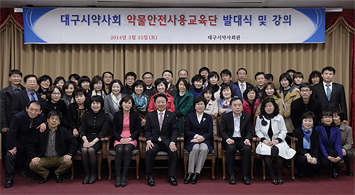 대구시약, 약물안전사용교육단 출범