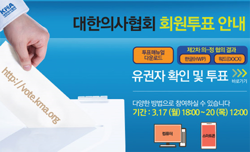 의료계, 의정협의 결과 발표에도 분위기 '뒤숭숭'