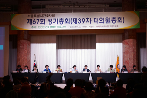 서울시간호사회, 김소선 신임 회장 선출