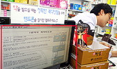 복약지도 과태료 100만원 이하…6월19일부터 시행