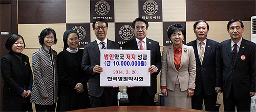 병원약사회, 법인약국 투쟁성금 1천만원 기탁
