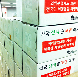 병협, 5월 이내 원내약국 개설허용 입법발의 추진