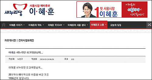 이혜훈 최고위원 '주객전도' 발언에 의사들 반발