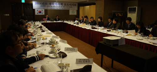 경북약사회, 2014 초도이사회 갖고 주요 안건 논의