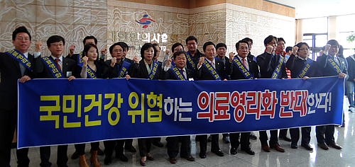 의협 빠진 보건의약 5개 단체 "의료영리화 막자"