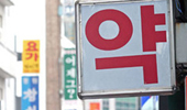 키오스크와 전쟁…약사들 저항에 병원도 손들어