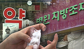 "키오스크, 조제료 갉아먹는 좀비" 약국가 문제제기