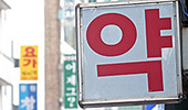 "500원 때문에…" 의료급여 조제료 할인에 약국 울상