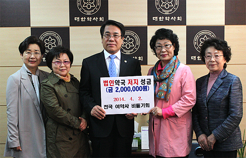 여약사비둘기회, 법인약국 투쟁성금 200만원 기탁