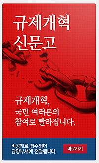 약국 규제개혁 이슈 놓고 청와대 신문고는 '전쟁터'
