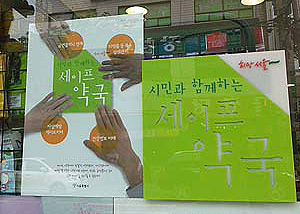 의원협회 "세이프약국 약사 퍼주기 정책"