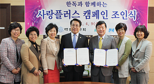약사회-한독 사랑플러스 캠페인 계속된다