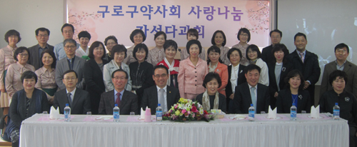 구로구약, 자선다과회 열고 성금 1000만원 모금