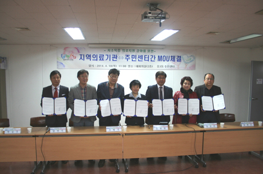 부천하이병원, 중동주민센터와 의료지원협약