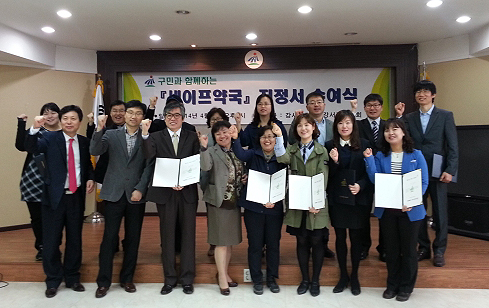 강서구약, 세이프약국 16곳 운영