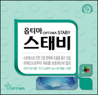 옵티마, 긴장 완화 도움 주는 '스태비' 출시