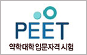 조세심판원 "PEET 응시료 부가세 면제 대상 아니다"
