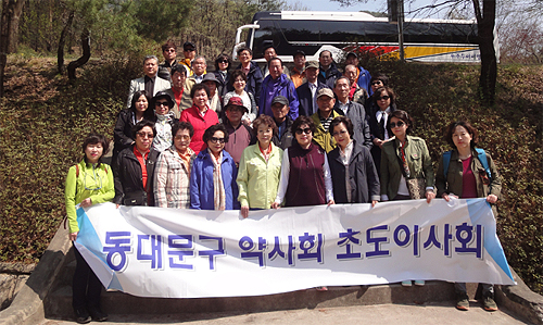 동대문구약 "고려은단 제품 불매운동"