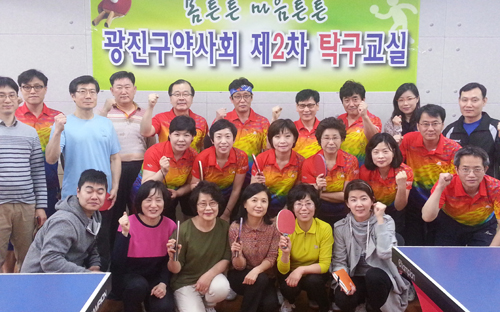 광진구약, 3개월 과정으로 회원 대상 탁구교실 