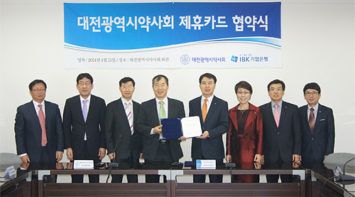 대전시약, 카드 제휴 약국전용 쇼핑몰 운영