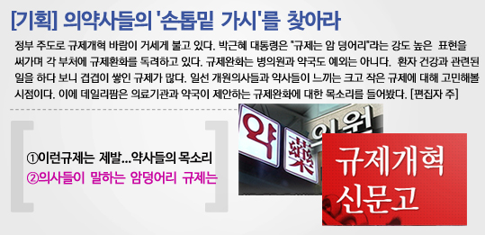 삭감에 울고 웃는 의사들…느는 규제에 한숨만