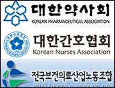 세월호 침몰 소식에 보건의료단체 줄줄이 행사 연기