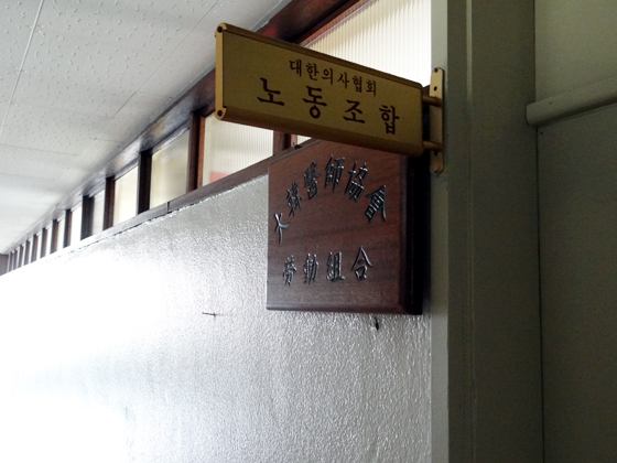 의협회장 탄핵 자리에 20여명 사설보안요원 등장