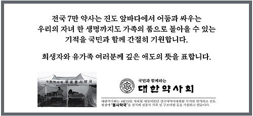 약사회 "모두 가족의 품으로 돌아오길"
