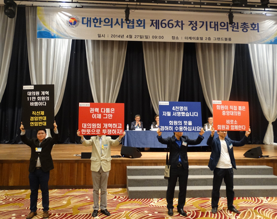 전의총, 정기총회 참관…"대의원회 개혁하라"