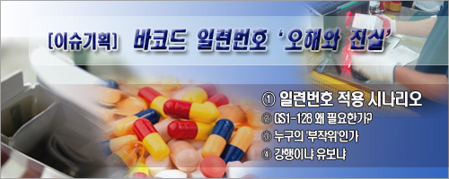 일련번호 의무표기 강행…통보의무는 1년간 유예
