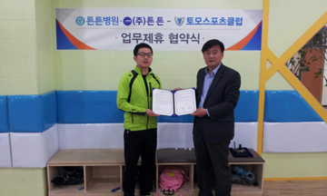 튼튼병원, 어린이 척추관절 건강 지원