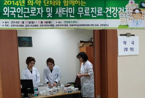 군포시약, 외국인 근로자 무료 진료서 투약 봉사