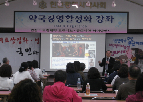 인천시약, 회원 대상 약국 경영활성화 무료 강좌 