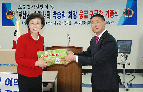 부산 여약사회, 상이군경회에 응급의약품 전달
