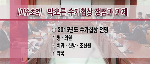 7천억대 인상분 나누기…매력적 부대조건이 변수