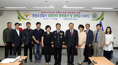 영등포구약, 사회공헌사업 '활발'