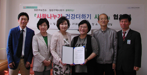 양천구약, 지역 보건소와 업무협약 체결