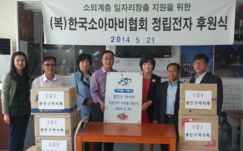 광진구약, 관내 소아마비협회에 구급약 전달