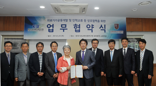 고대병원, 한국기초과학지원연구원과 업무협약