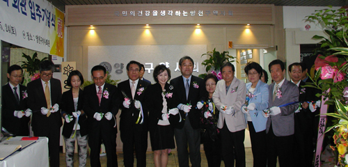양천구약, 신원동 소재 회관서 새출발