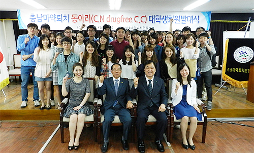 충남지역 약대생 마약퇴치 동아리 발대식