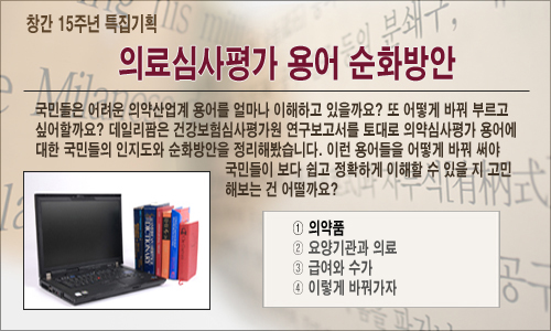 국민 52% "제네릭이 뭐야?"…애매모호한 용어들