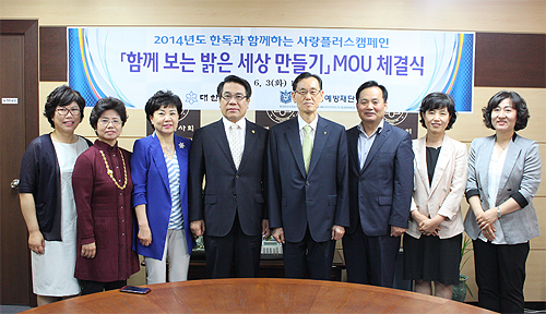 약사회-한독, 사랑플러스 캠페인 전개