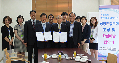 전북도약, 도민 자살예방에 앞장