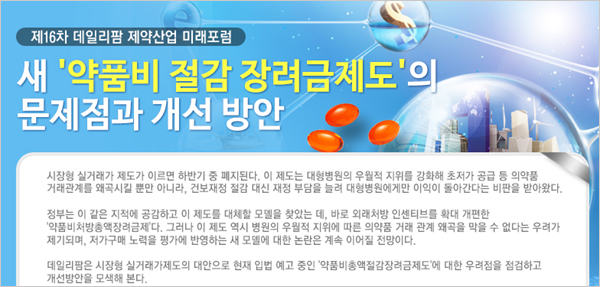 "새 장려금제도 무엇이 문제인가"…첫 공론화의 장
